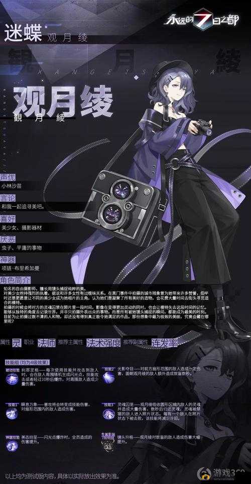 永远的7日之都神器使系统介绍