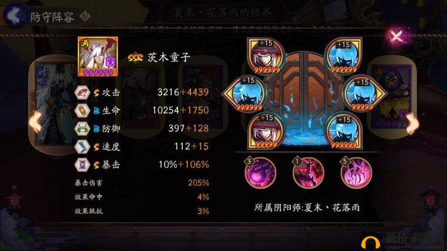 阴阳师SSR茨木童子御魂分析介绍