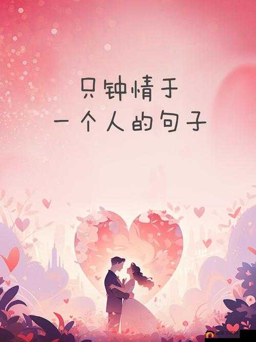 ：当六颗心同时撞击一颗心