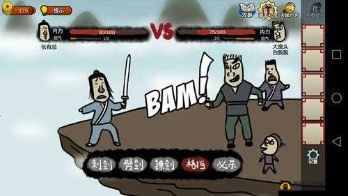 奇侠怪招作为一款融合了策略、操作和智慧的游戏,每一关都充满了挑战与惊喜。第14关,特别是以暗器为主题的关卡,更是考验玩家综合能力的关键一环。下面,我们将详细解析这一关的通关攻略,帮助玩家顺利过关。