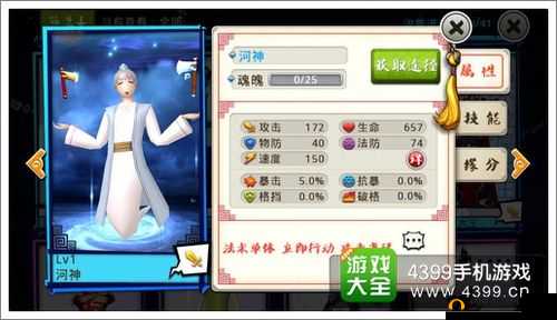 河神手游多少级可以转职?转职系统介绍
