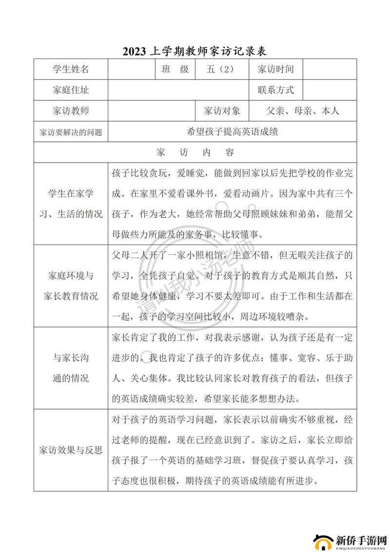 沈芯语老师家访 md0076:关于此次家访的详细情况及意义探讨