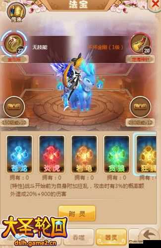 河神手游装备系统深度解析,附灵篇