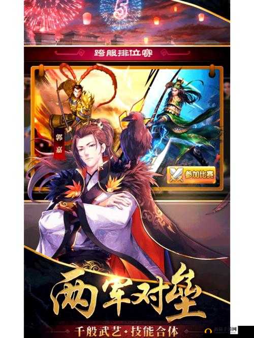 胡莱三国2,策略与荣耀的交织篇章