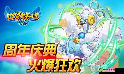 口袋妖怪日月8月14日新服盛启,神兽降临等你征服!