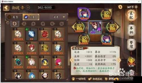 阴阳师新手必练治疗式神,萤草御魂推荐