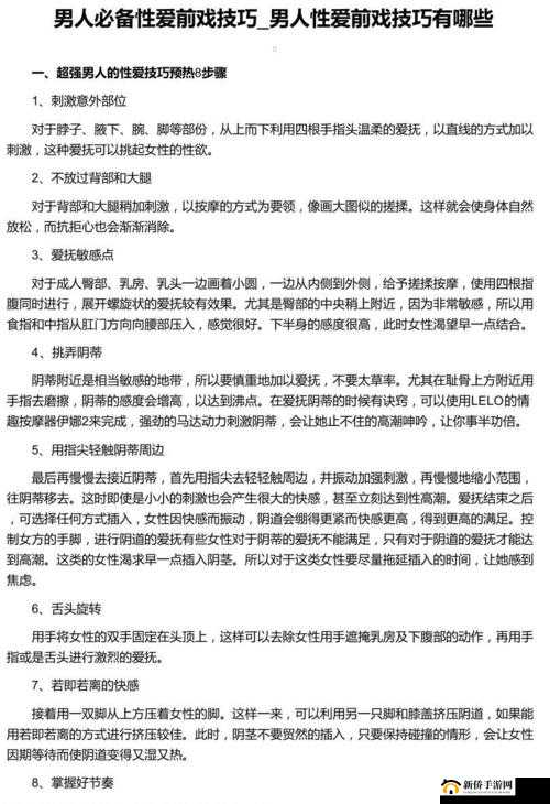奇侠怪招第22关通关攻略,暗算怎么过——资源管理的重要性与技巧