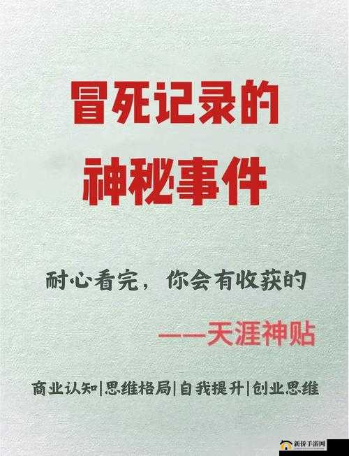 海角大神邻居是谁:探寻其身边神秘人物的身份之谜