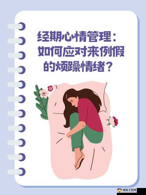 一边面膜一边烦燥视频:揭示现代女性情绪的真实写照