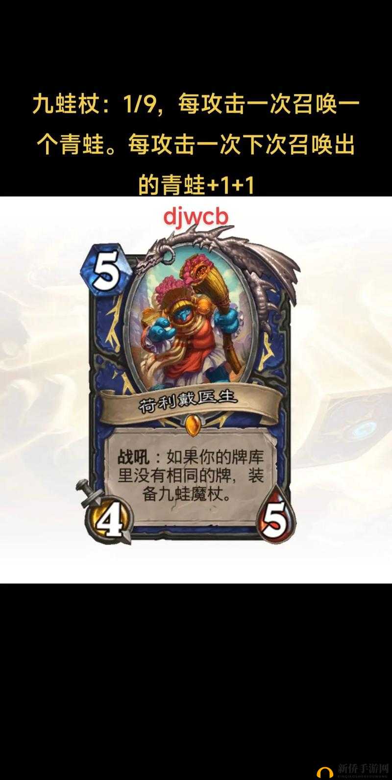 炉石传说冰封王座的骑士版本，中立卡牌竞技场表现深度点评