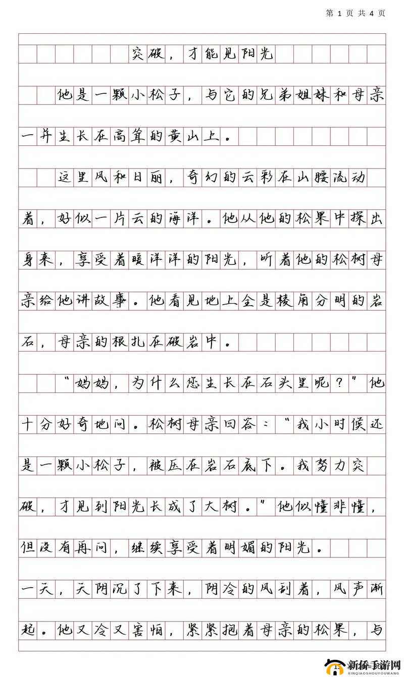 颈腰挺过那层薄膜:突破自我的坚韧之旅