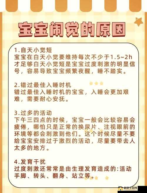 最囧游戏2五十关通关攻略,哄宝宝入睡的巧妙方法