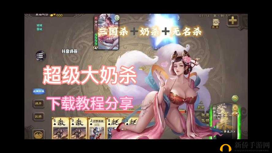 三国杀奶杀裸杀版最新版本:带你体验全新策略竞技乐趣