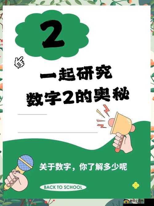 最囧游戏2第13关,数字9955400的最大组合奥秘