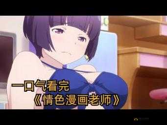 慢黄慢色大片：探讨人性与欲望的深度之作