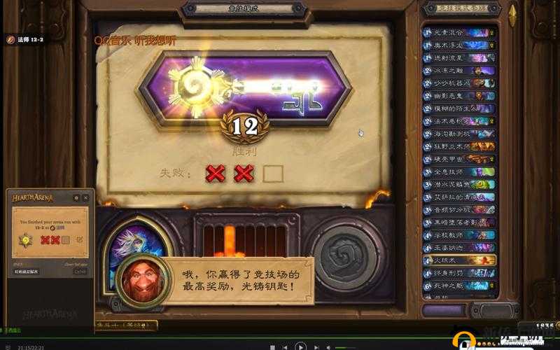 炉石传说墨泽竞技场，暗影收割主教抄家牧策略大揭秘，12胜铸就传奇之路