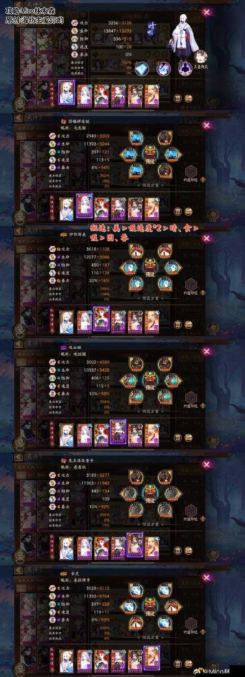 阴阳师海坊主技能、御魂与阵容全攻略