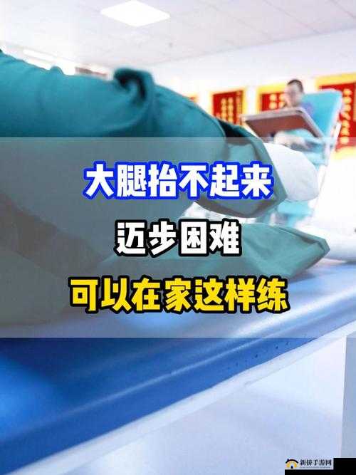 躺在床上高抬腿大腿根部疼,可能是这个原因