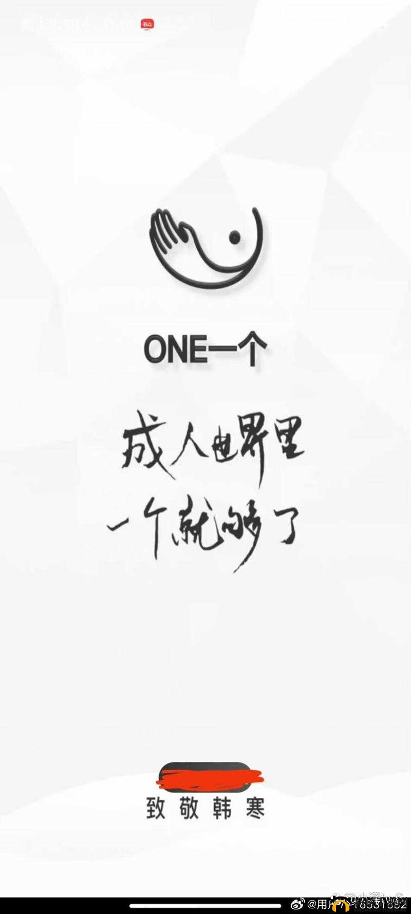yg11aqq 一个致敬韩寒 app 带你领略独特文学风采