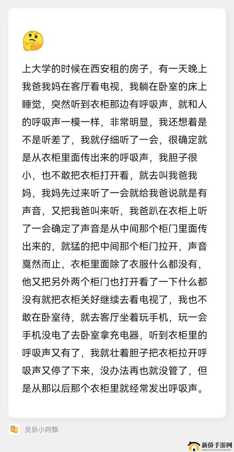 夏晴子的别样人生经历与精彩故事