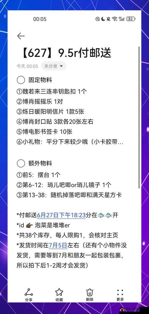 福利体验试看 120 秒：精彩内容抢先看不容错过