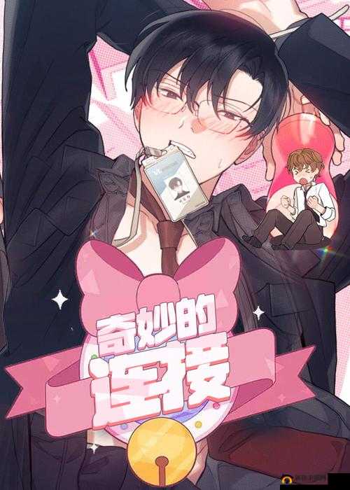 羞羞漫画官网首页登录入口：带你进入漫画的奇妙世界