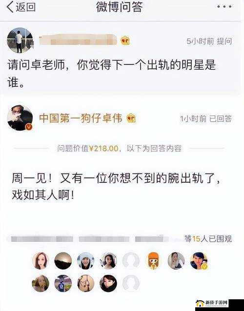 吃瓜群众热议的某明星不为人知的劲爆黑料大揭秘