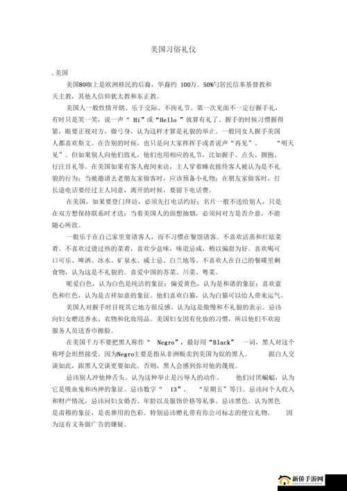 美国的忌讳 10:深入探究其背后的文化与社会因素