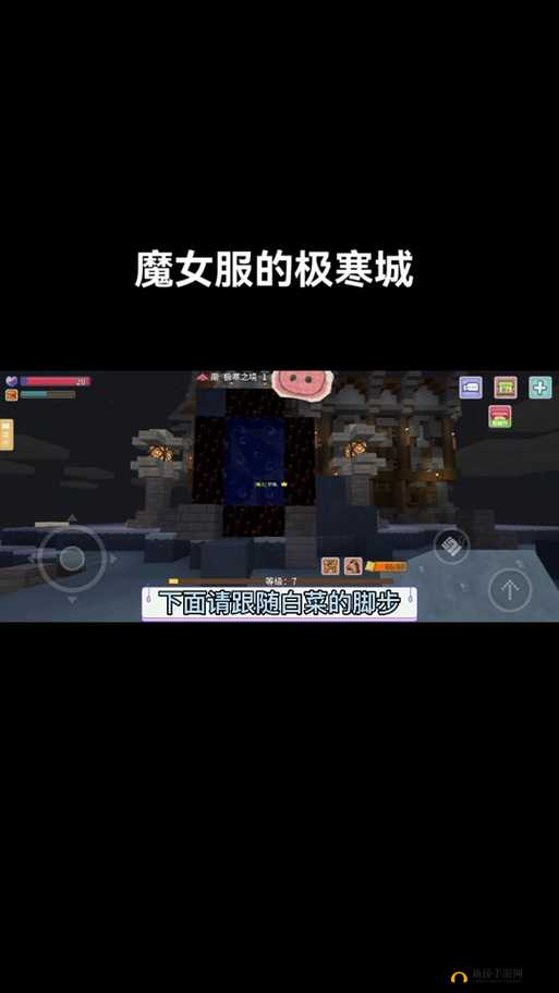 奶块极寒之境在哪？极寒之境位置一览