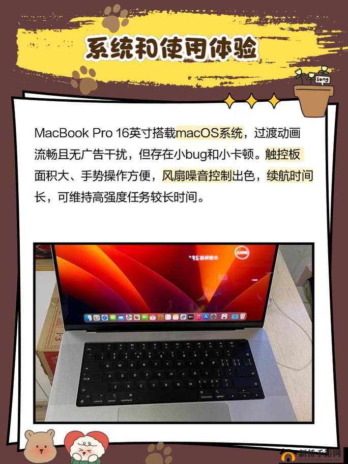 16 岁日本学生 MacbookPro 评测正式推出高清版-全新视角深度解析