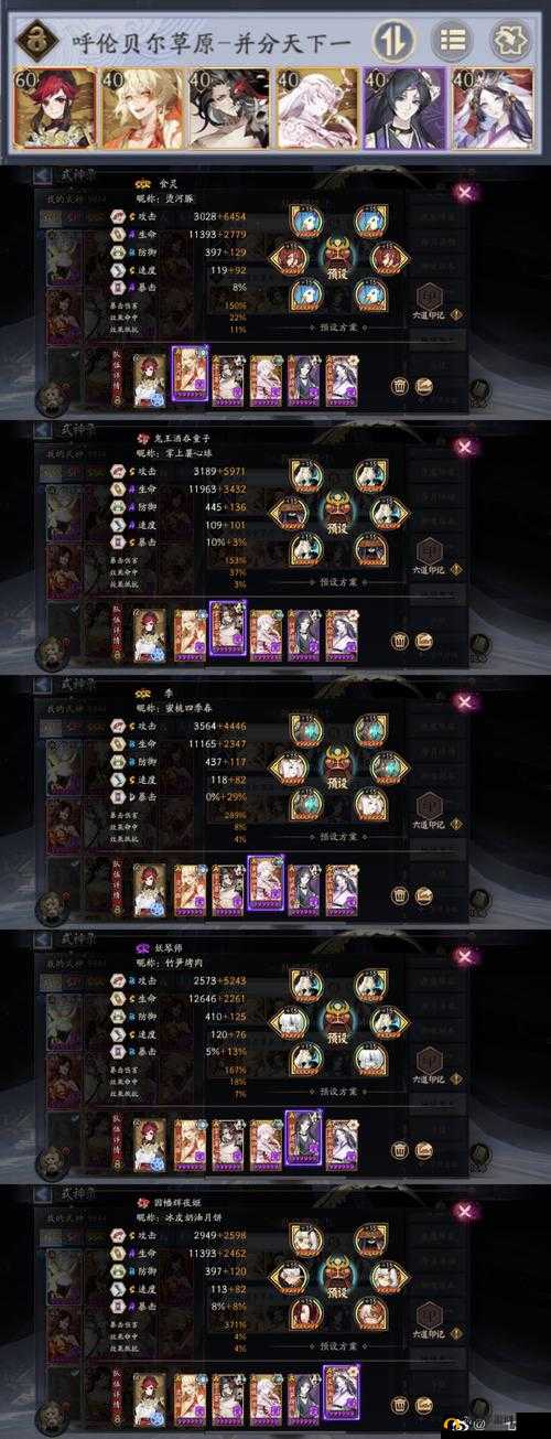阴阳师呼伦贝尔草原鬼王铁鼠，高效过关阵容揭秘