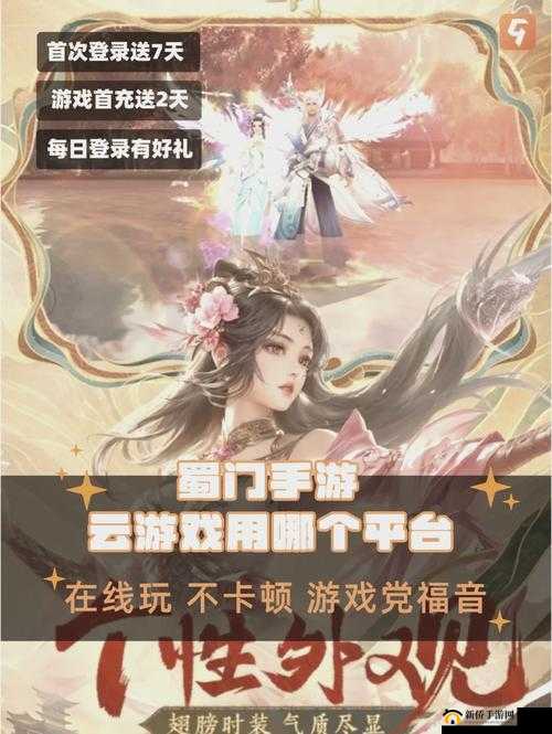蜀门手游天书任务，追捕邪魔的终极攻略