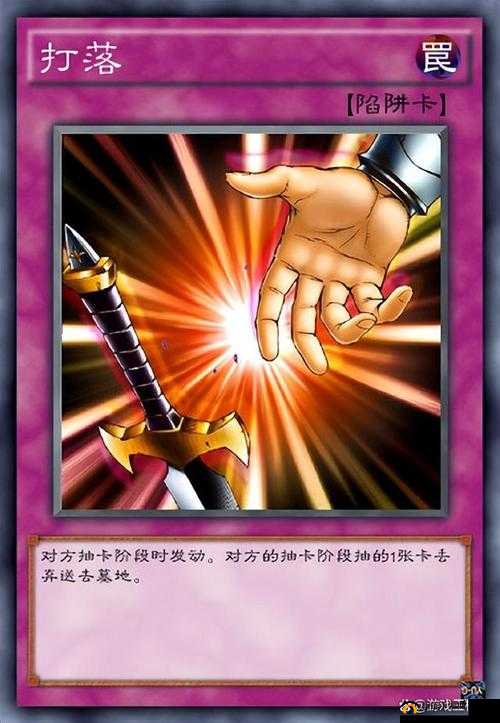 决斗之城，陷阱卡的使用与管理艺术
