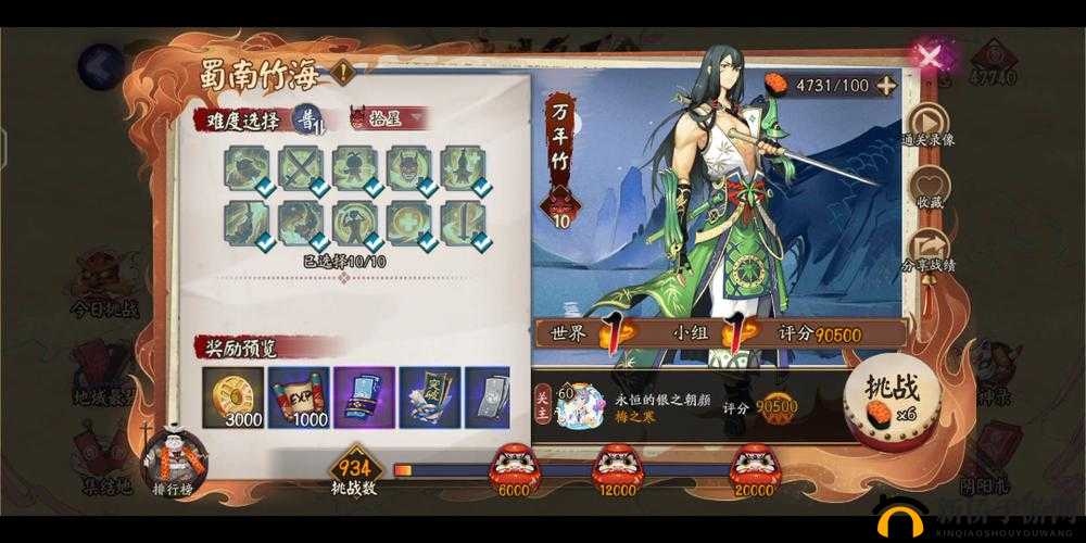 阴阳师地域鬼王挑战攻略，揭秘蜀南竹海万年竹高效通关秘籍