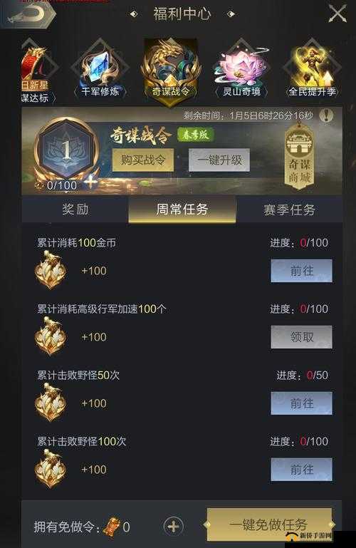 乱世王者建筑升级攻略，优先选择与联盟好友合作加速资源管理的策略