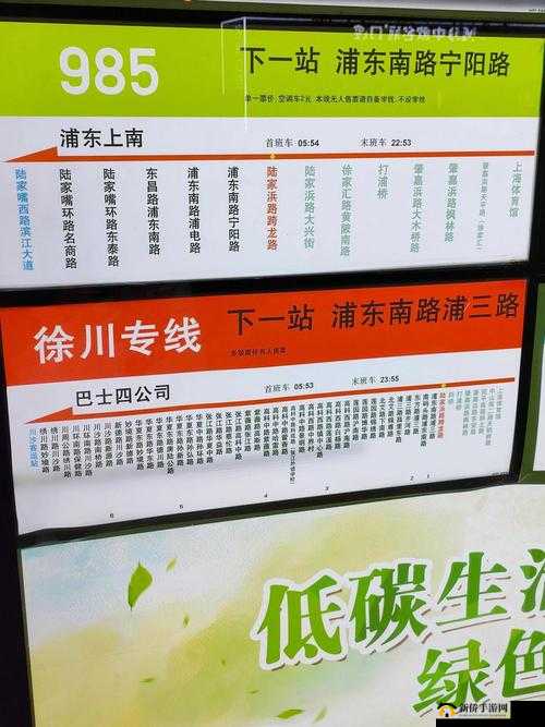 欧亚专线 S 码与 W 码入口是否一样呢