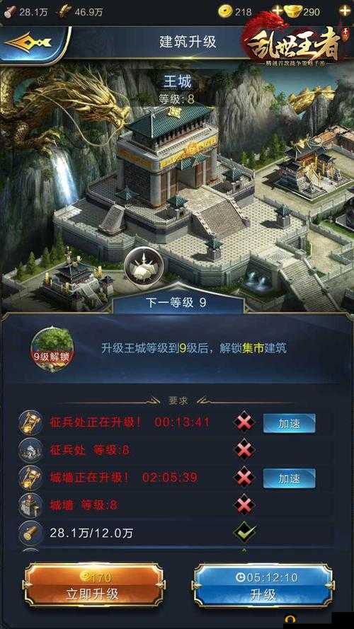 乱世王者建筑升级顺序推荐与城外空地建造指南,资源管理的艺术
