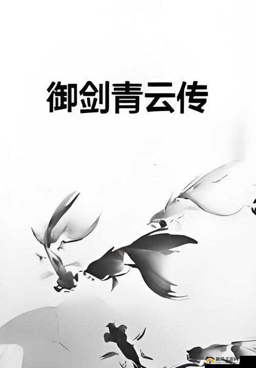 御剑青云传8月10日开服活动让你不输起跑线