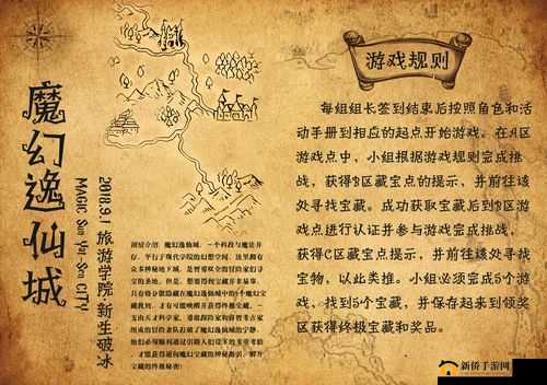 藏宝图的奇幻之旅，探索与惊喜
