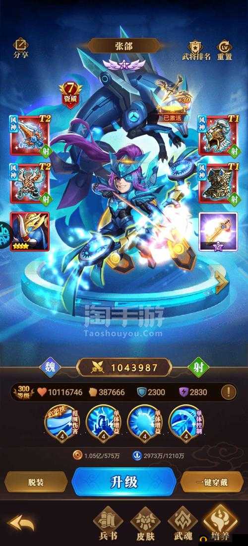军师联盟手游8月10日新服活动，教你如何制霸天下的资源管理艺术
