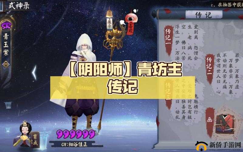 阴阳师青坊主再获强化，深度解析培养心得
