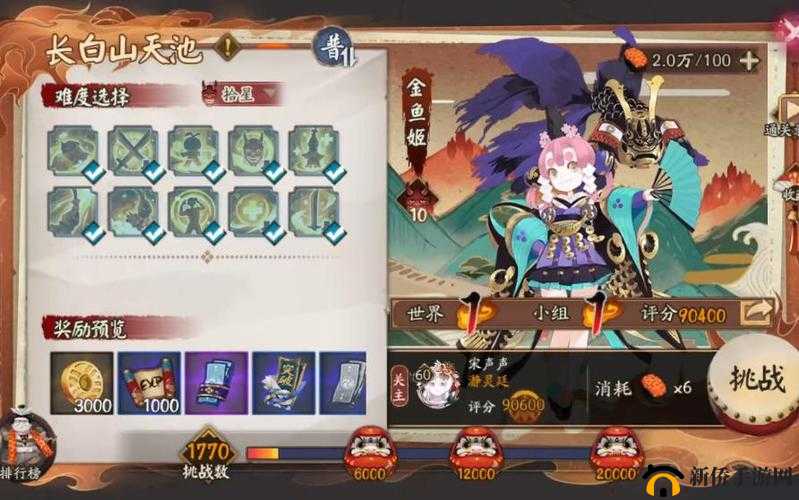 阴阳师地域鬼王天池鬼王金鱼姬过关式神推荐