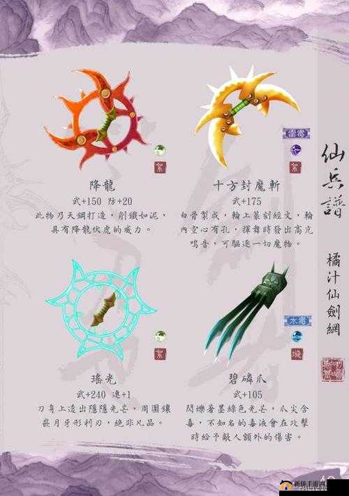 仙剑奇侠传五，法器试练的奥秘与传奇