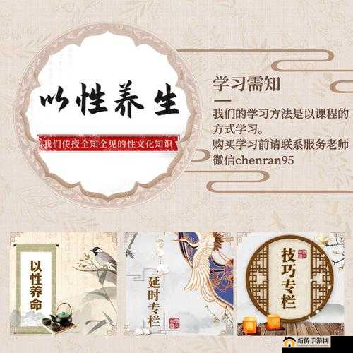 怎样才能交而不泄：探寻持久和谐两性关系的秘诀