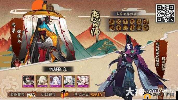 阴阳师地域鬼王鸟巢鬼王姑获鸟过关心得在资源管理中的重要性及策略