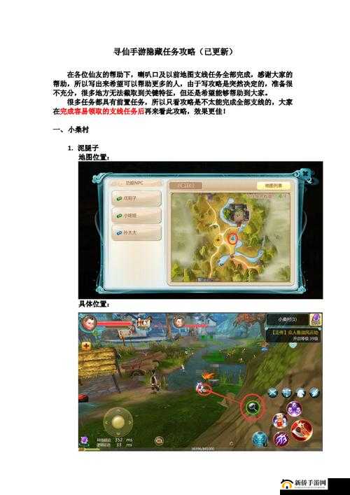 寻仙手游新隐藏任务完成心得，解锁最新探索任务大全