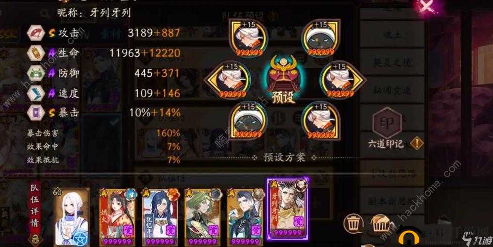 阴阳师管狐加强后，御魂搭配新策略