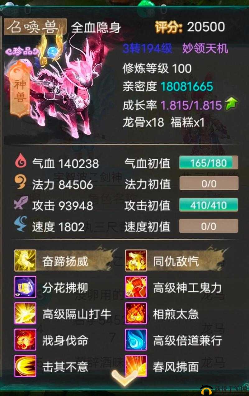 大话西游手游时间服首个龙马交易及条件解读