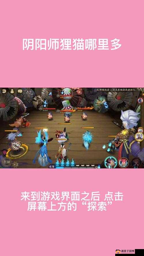 阴阳师狸猫悬赏攻略，高效刷新地点大揭秘