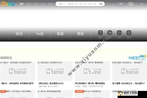 EEUSS影院首页：提供精彩影视内容的平台